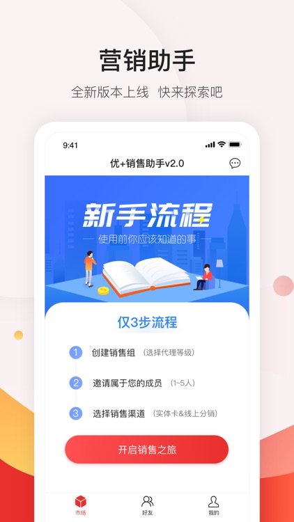 优志愿营销助手