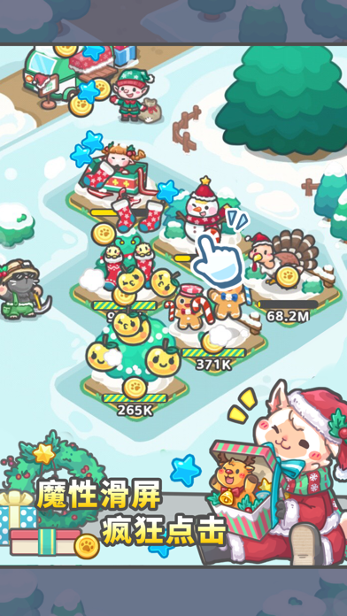 放置牧语 screenshot