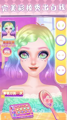 Game screenshot 爱莎公主化妆游戏-女孩们的时尚美妆舞会 hack