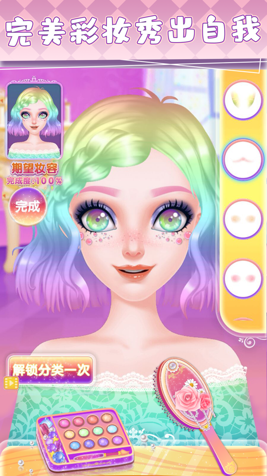 #3. 爱莎公主化妆游戏-女孩们的时尚美妆舞会 (iOS) 由: 贵航 徐