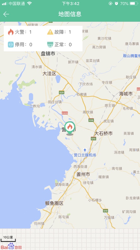 #6. 天成智联 (iOS) 由: Yinkou Tiancheng Fire-fighting Equipment Co., Ltd.