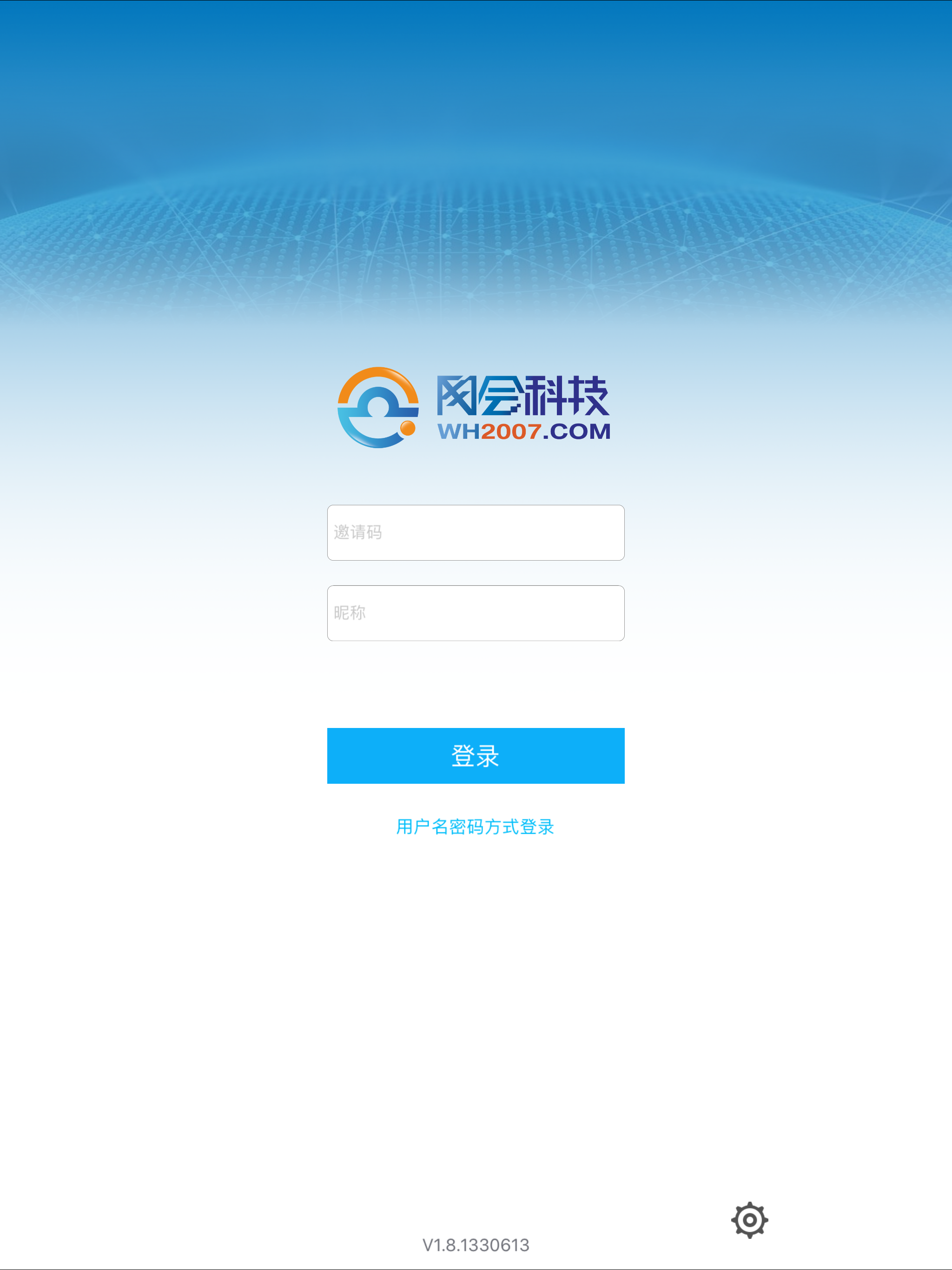 网会视频会议 screenshot 13