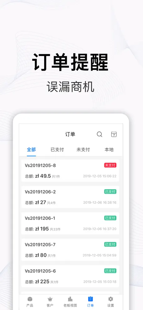PTU2商家版