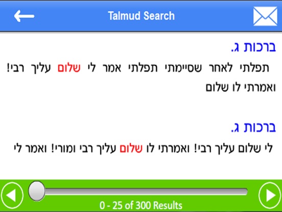 Screenshot #6 pour Talmud Dictionary & Concordan