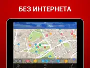 Шанхай Путеводитель айпад изображения 4