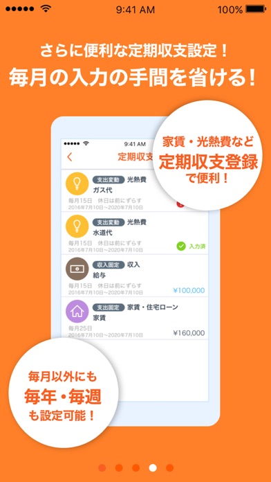 MillWallet（ミルウォレット）のおすすめ画像4