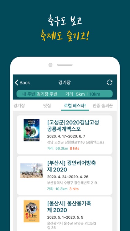 저니맨 screenshot-4