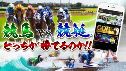 競艇 予想 競艇vs競馬 ボートレース予想アプリ Iphoneアプリ Applion 競艇 予想 競艇vs競馬 ボートレース予想アプリ Iphoneアプリ Applion