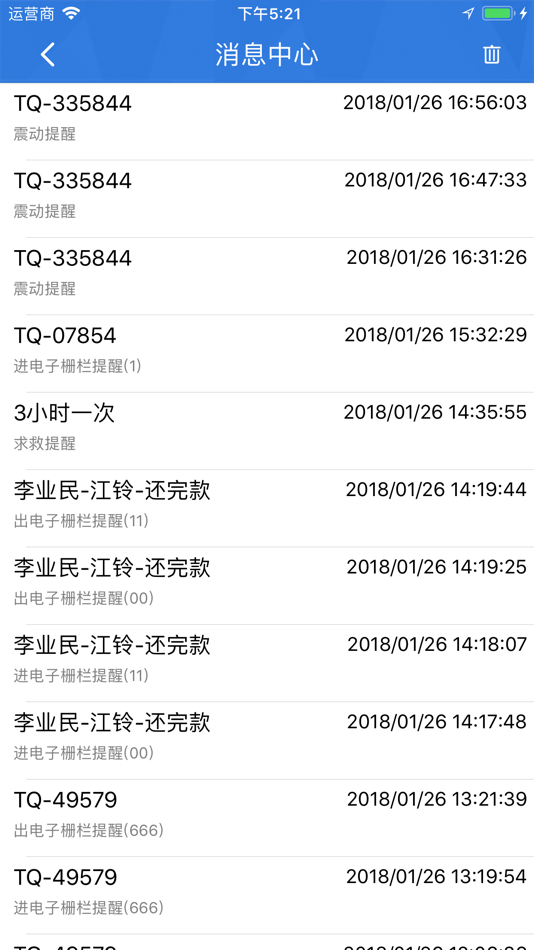 #5. 车安云 (iOS) 来自: 文清 毕