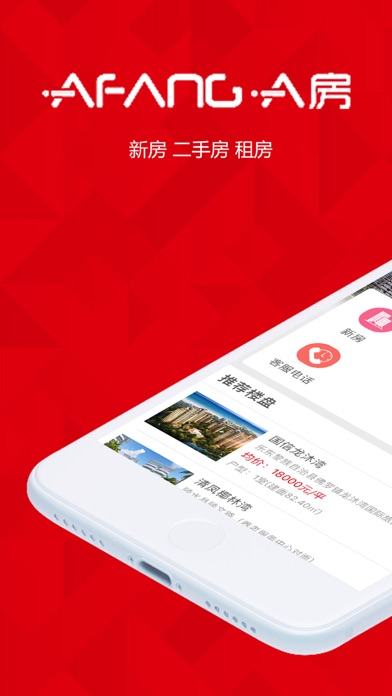 Screenshot #1 pour A房网