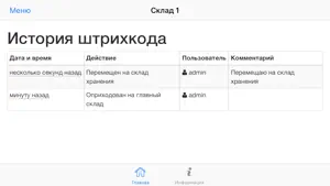 Outofbox.ru Склад 3 Hybrid screenshot 4