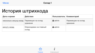 How to cancel & delete Outofbox.ru Склад 3 Hybrid from iphone & ipad 4