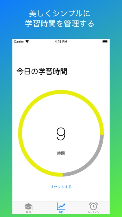 勉強垢 学習記録