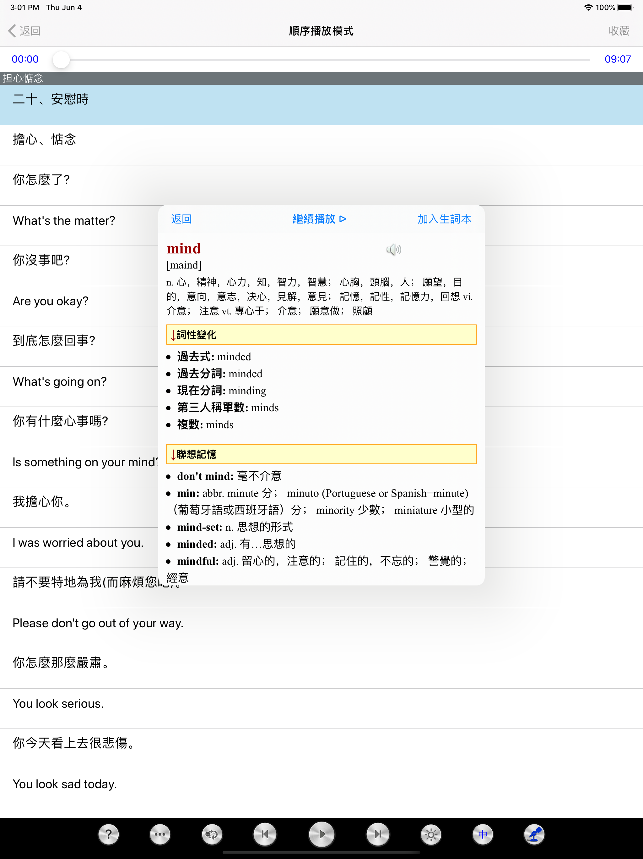 英语口语听力8000句HD