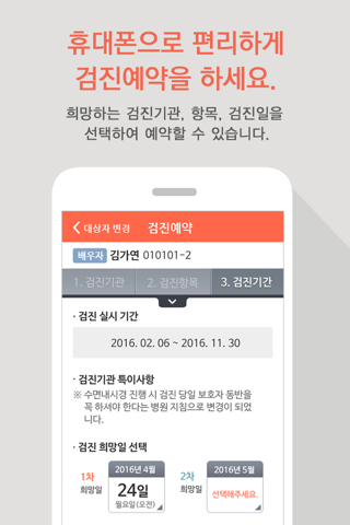 에버헬스 screenshot 2