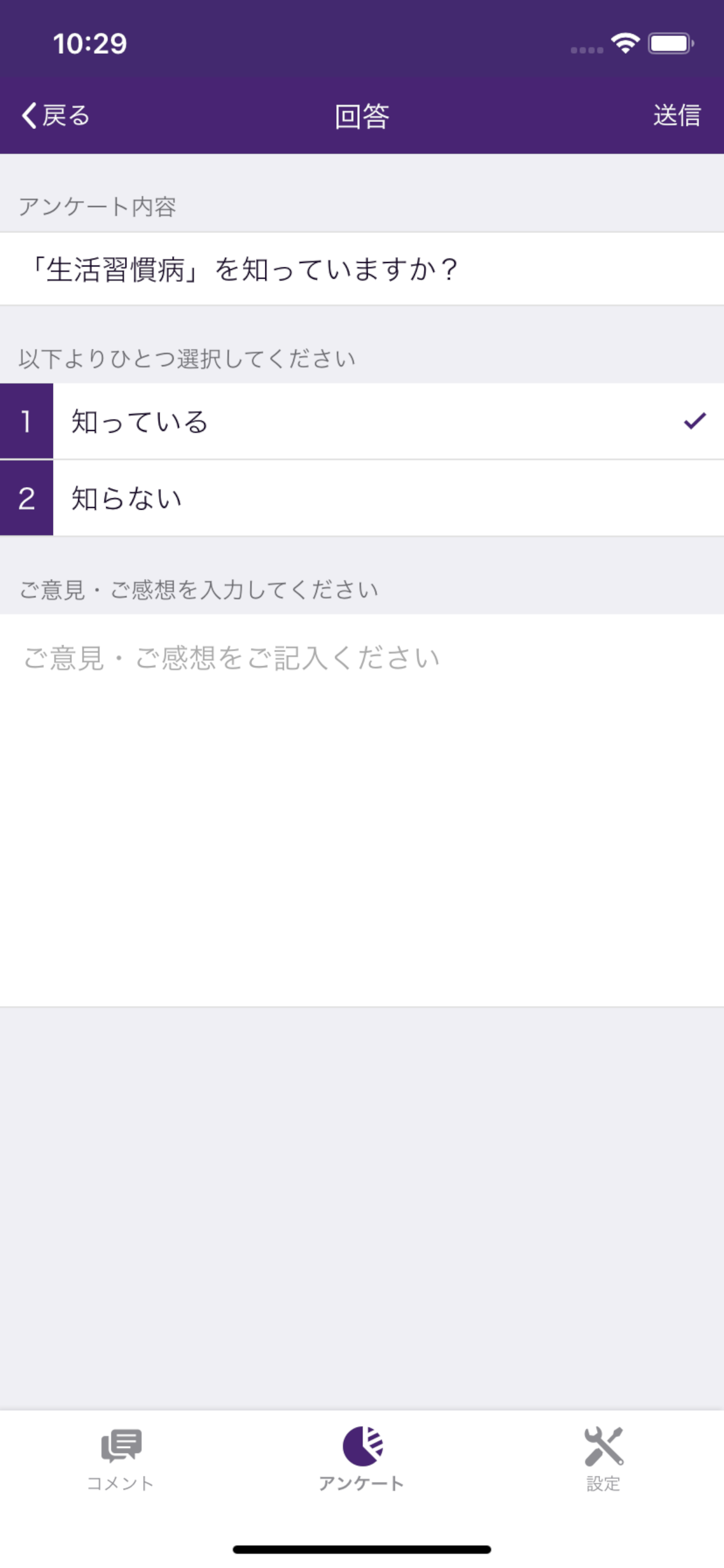 Knowledge Conference for 順天堂大学