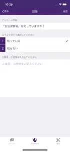 Knowledge Conference for 順天堂大学 screenshot #4 for iPhone