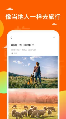 Game screenshot 骑驴 hack