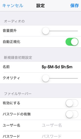 Audio Memos SE ボイスレコーダーのおすすめ画像5