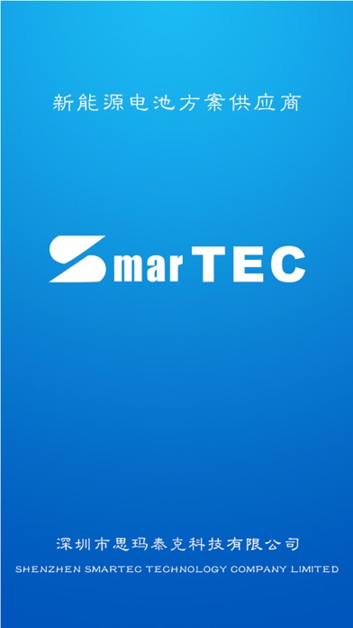 Screenshot #1 pour SmarTEC