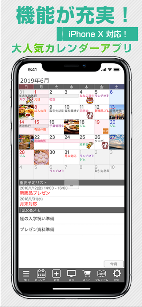 ジョルテ カレンダー システム手帳でスケジュール管理 Overview Apple App Store Japan