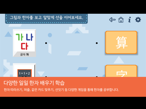 Screenshot #5 pour 시멘토 급수한자 7급 I