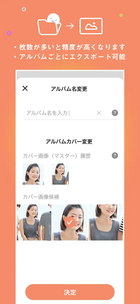 FaceClip - 顔検出カメラ