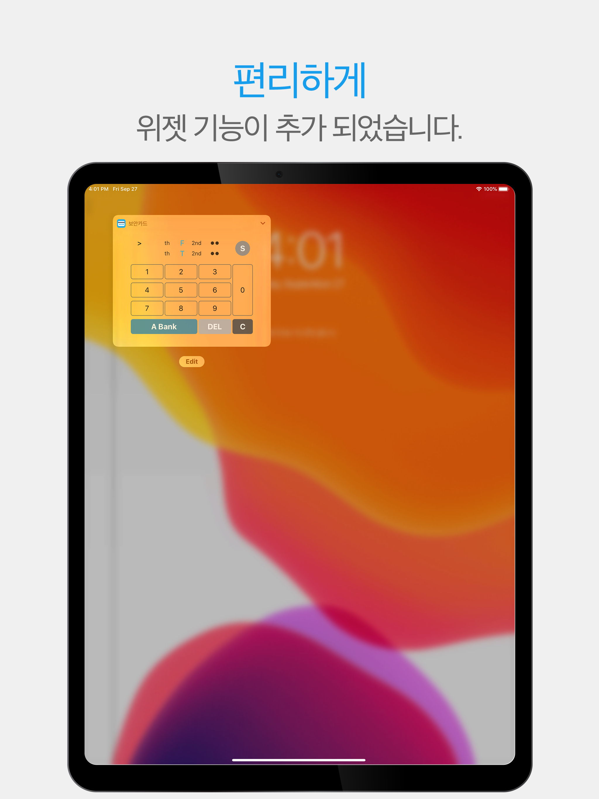 은행 보안카드 screenshot 8