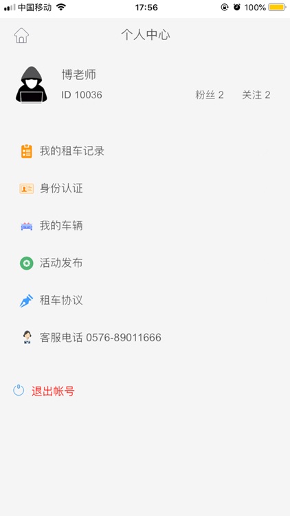 智尊豪车 screenshot-6