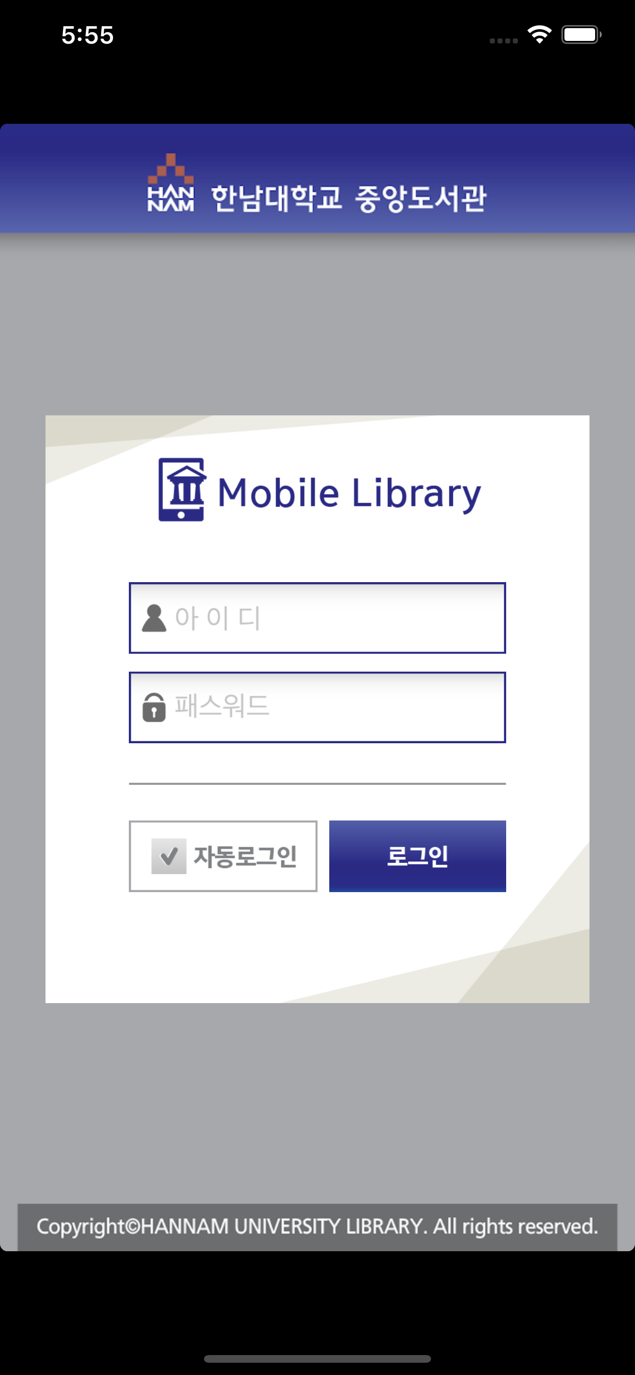 한남대학교 중앙도서관