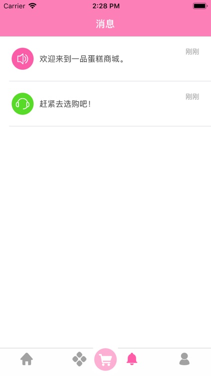 爱心甜品汇 screenshot-3