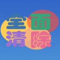 全面清除 pour PC