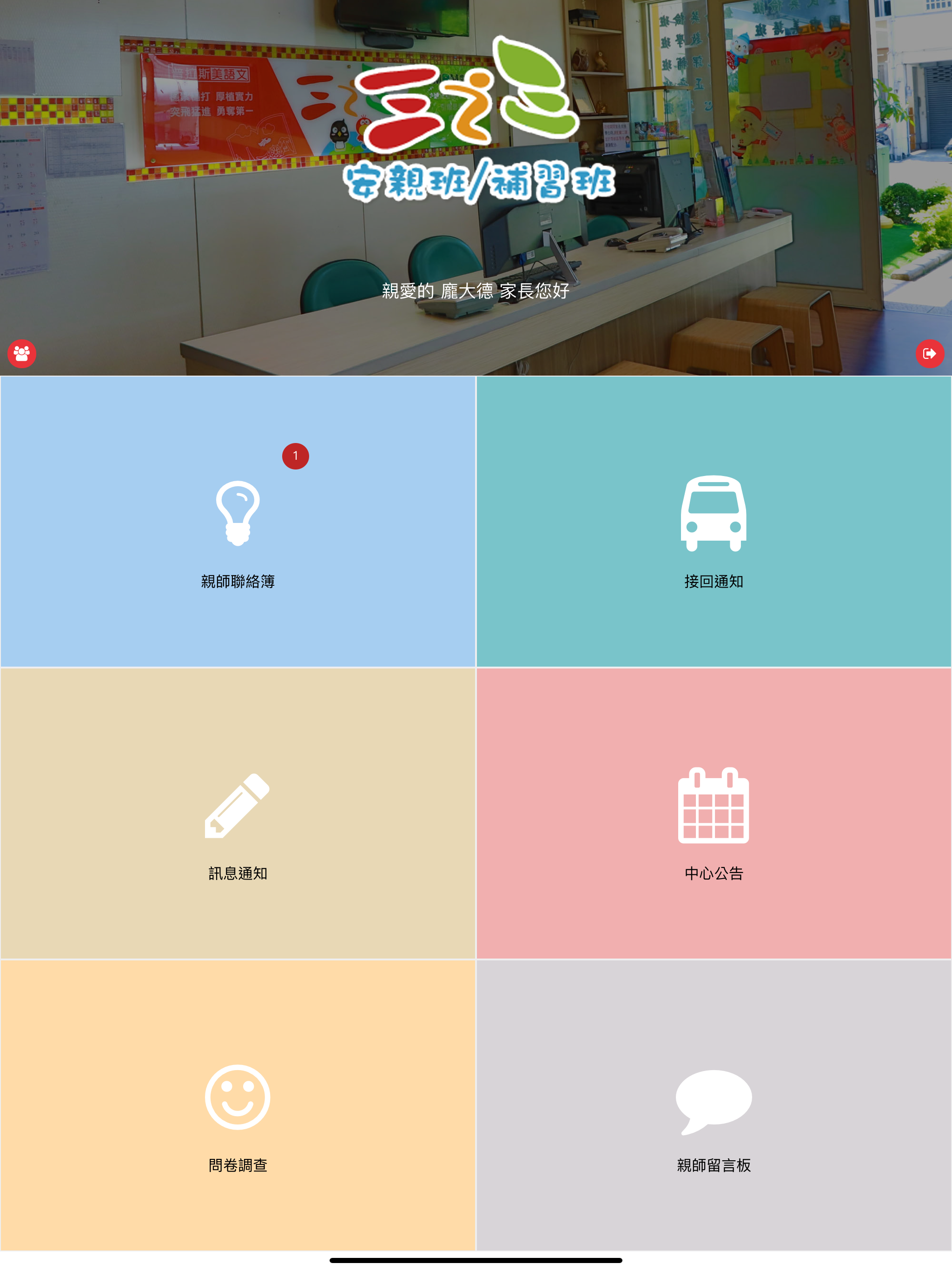 三之三英數教育中心 screenshot 8