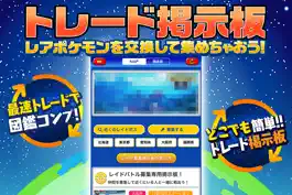 Game screenshot PGO全国レアマップ for ポケモンgo hack