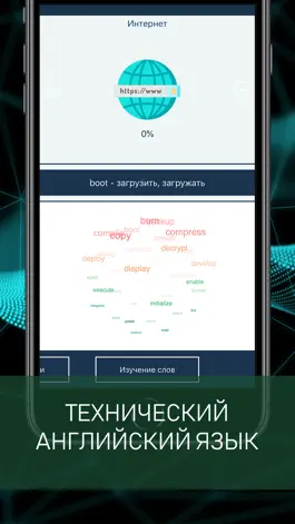 Game screenshot Английский для айтишников mod apk