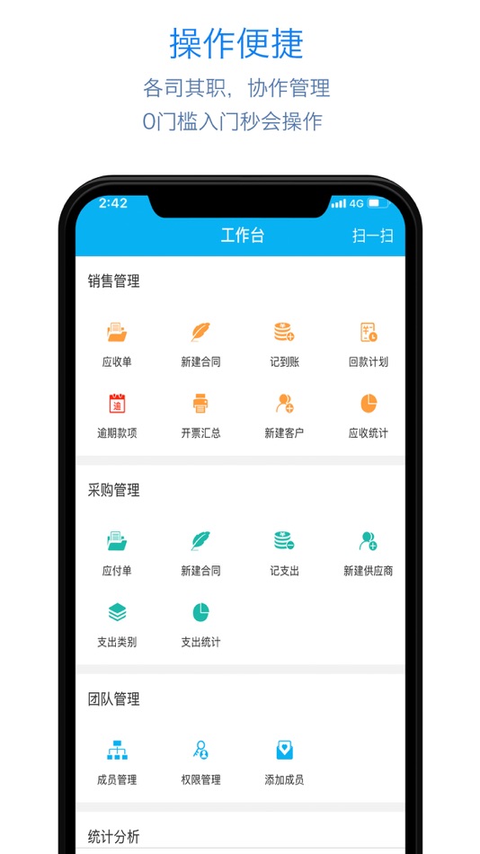 #1. 记合同 - 企业应收账款管理提醒 (iOS) By: Shanghai Haoxi Information Technology co.,Ltd