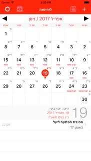 לוח שנה עברי problems & solutions and troubleshooting guide - 3