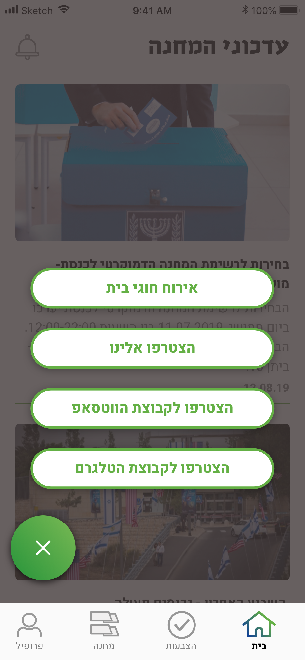 המחנה הדמוקרטי