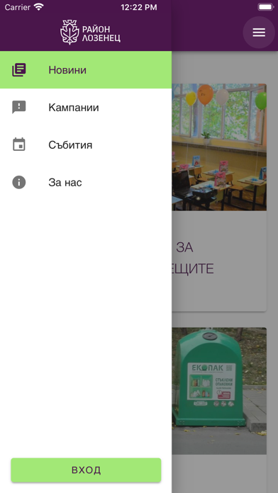 Screenshot 4 of Lozenets App