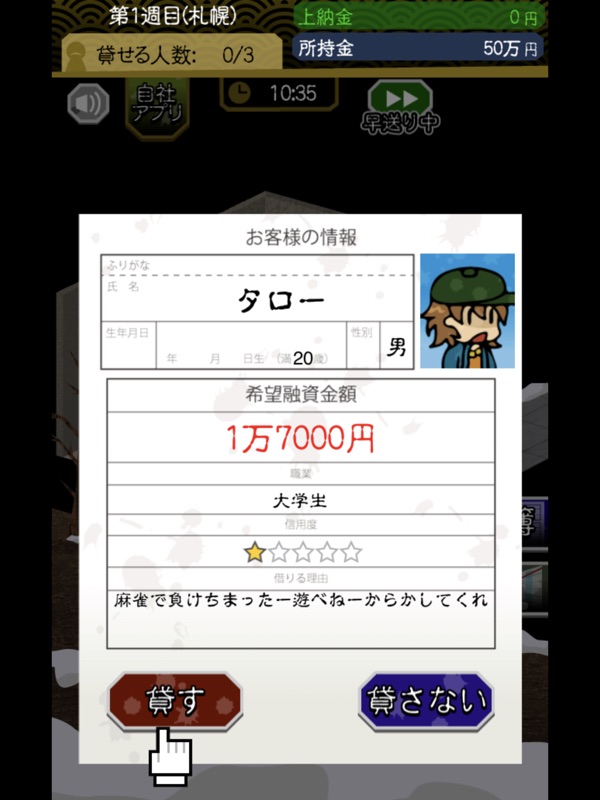 ニコニコ ファイナンス screenshot 4