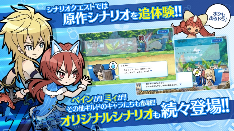 防振り ~らいんうぉーず!~ screenshot-3