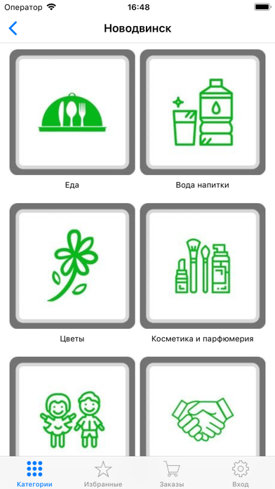 Screenshot #1 pour Trueplace сервис доставки еды