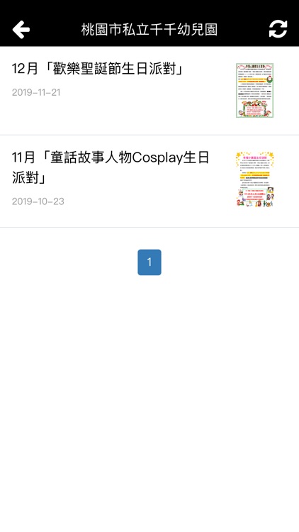 千千幼兒園 screenshot-4