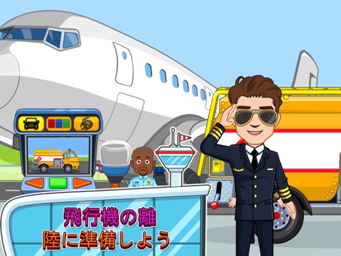 My Town : Airportのおすすめ画像5