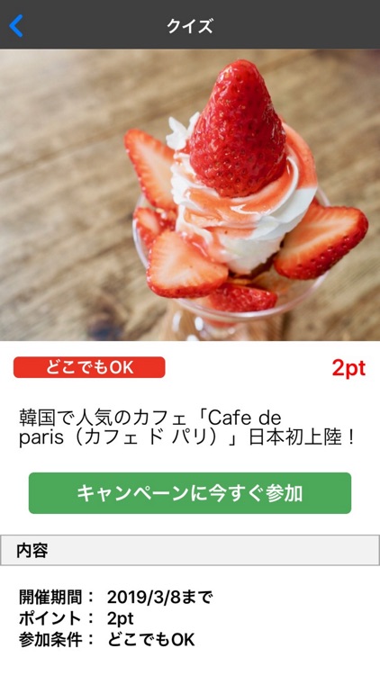 レシートがポイントにかわる!「みせポン」 screenshot-4