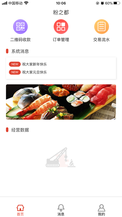 Screenshot #3 pour 智智小店