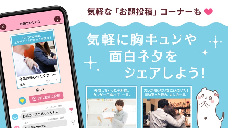 KISSMILLe ~ 100シーンの恋 チャット小説 ~ screenshot-4