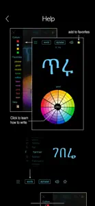Amharic Words & Writing screenshot #9 for iPhone