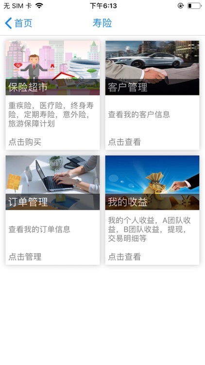 新e车利 screenshot-4