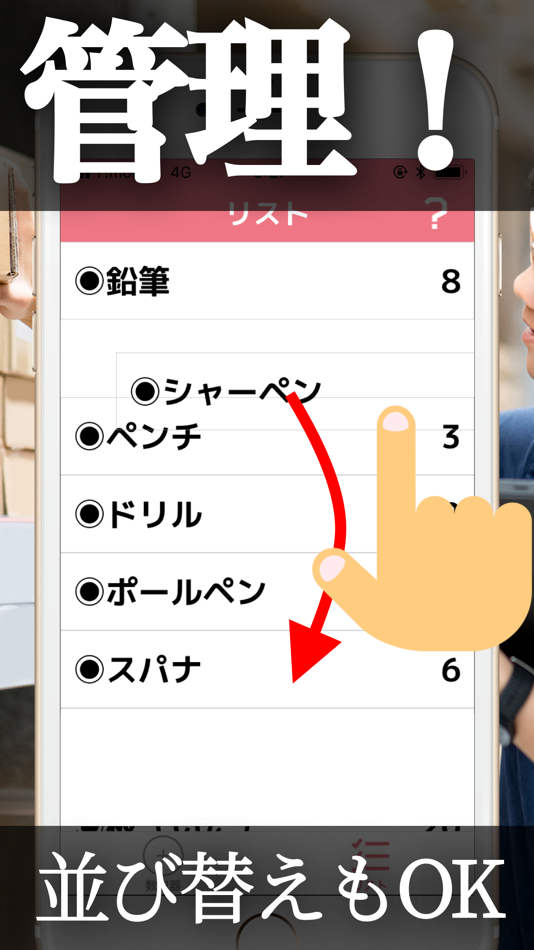 #3. 在庫管理 with 数取器, 数取くん (iOS) 由: Lisfee, Inc.